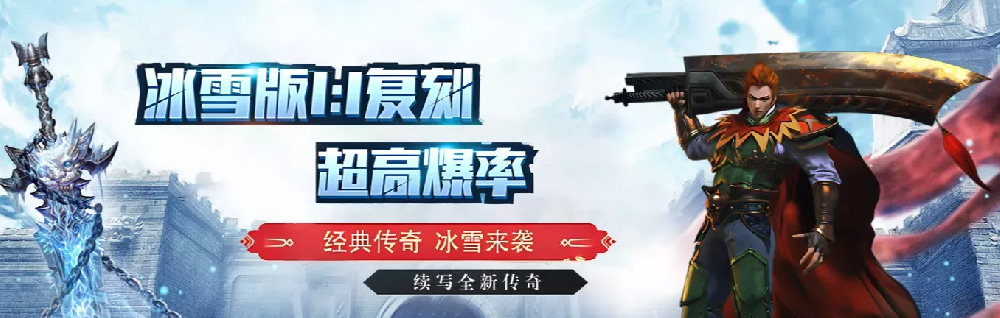 冰雪点卡版
