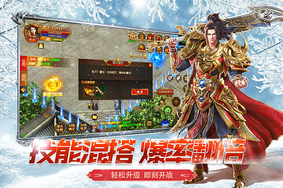 冰雪点卡版
