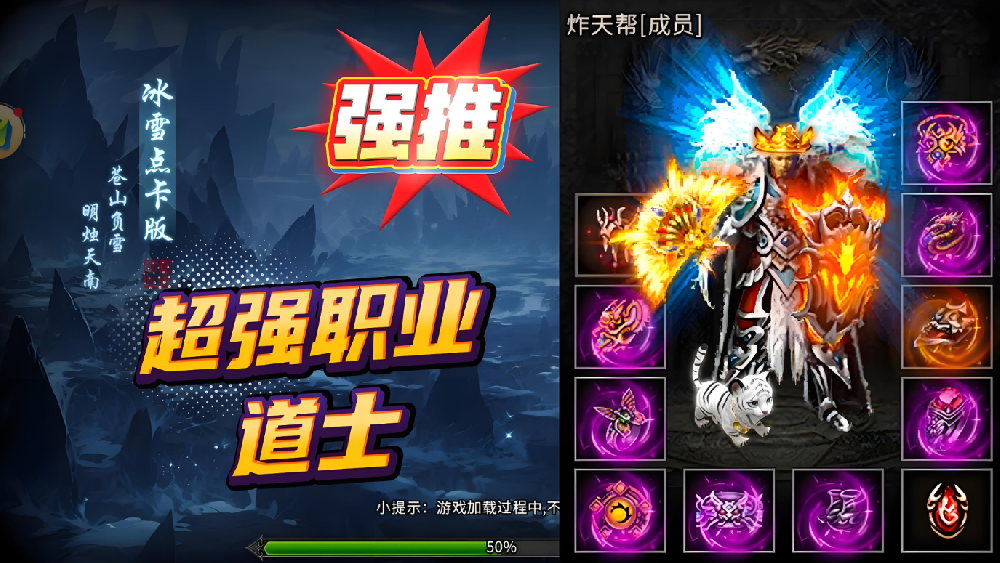 冰雪点卡版