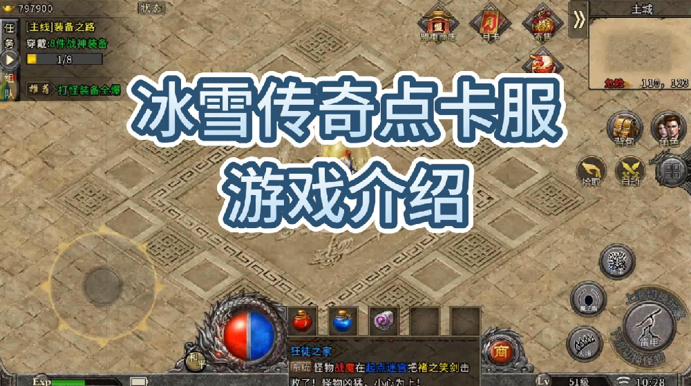 冰雪点卡版
