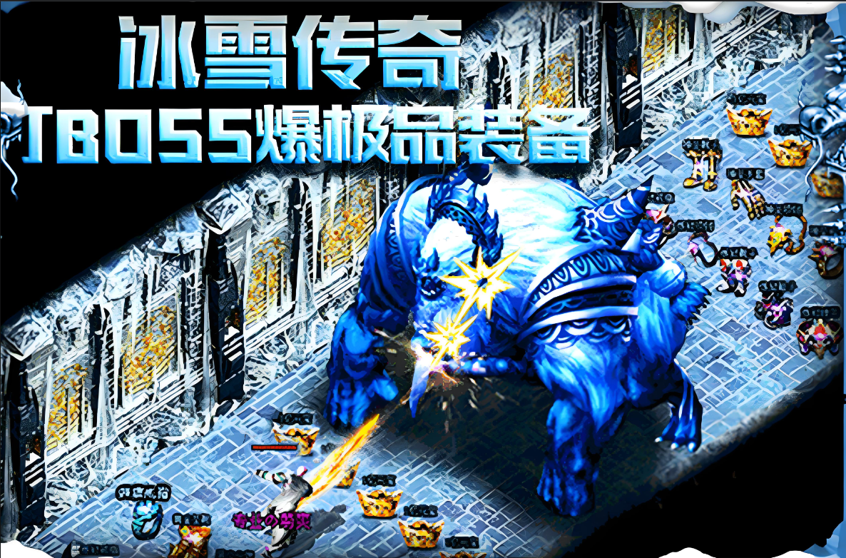 冰雪点卡版