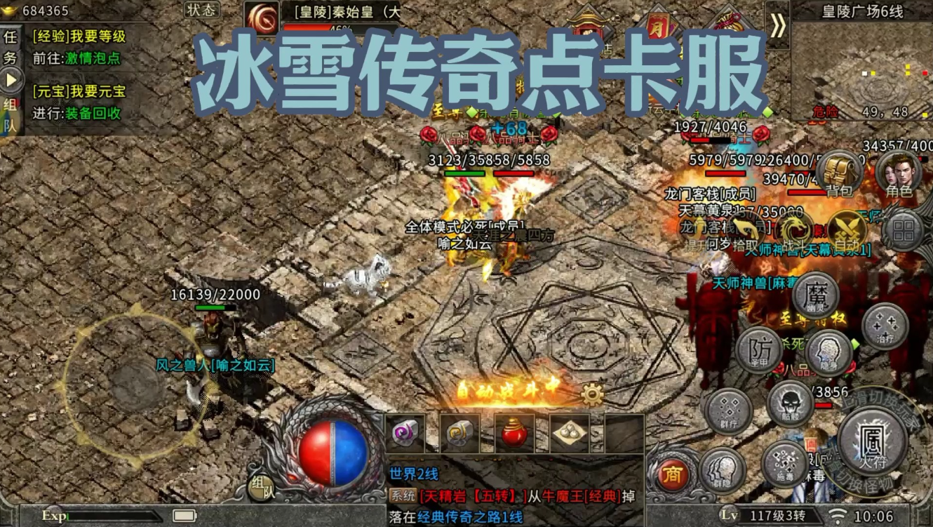 冰雪点卡版