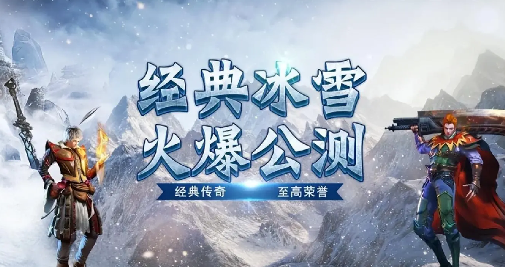 冰雪点卡版
