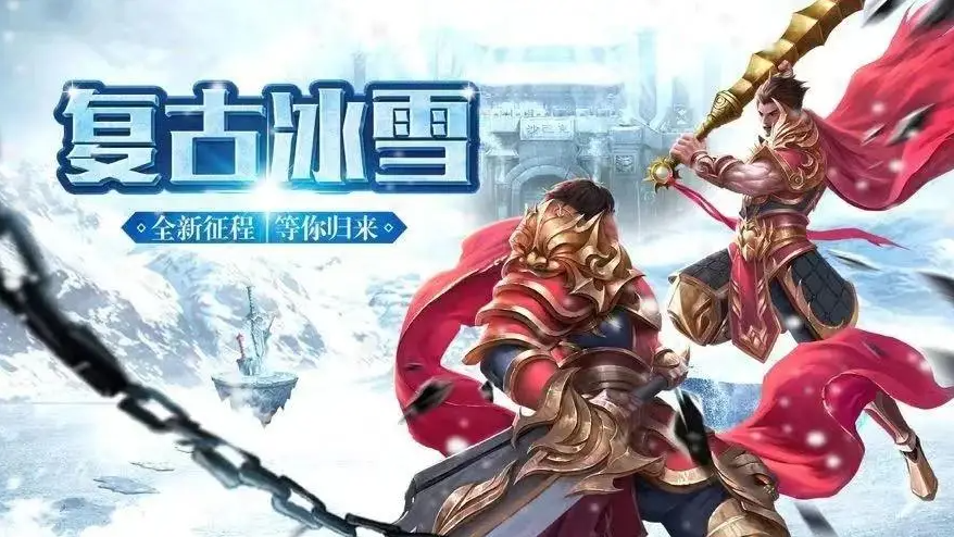 冰雪点卡版