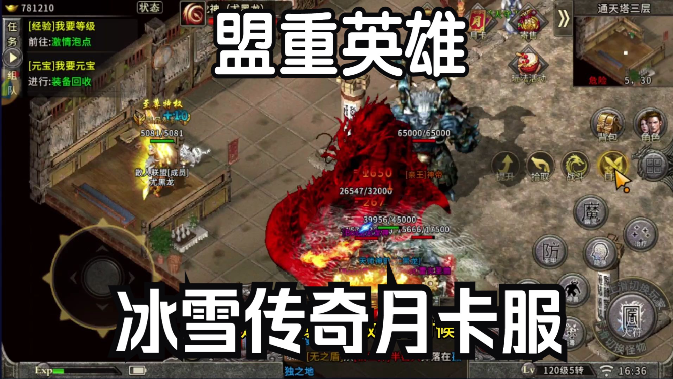 冰雪点卡版