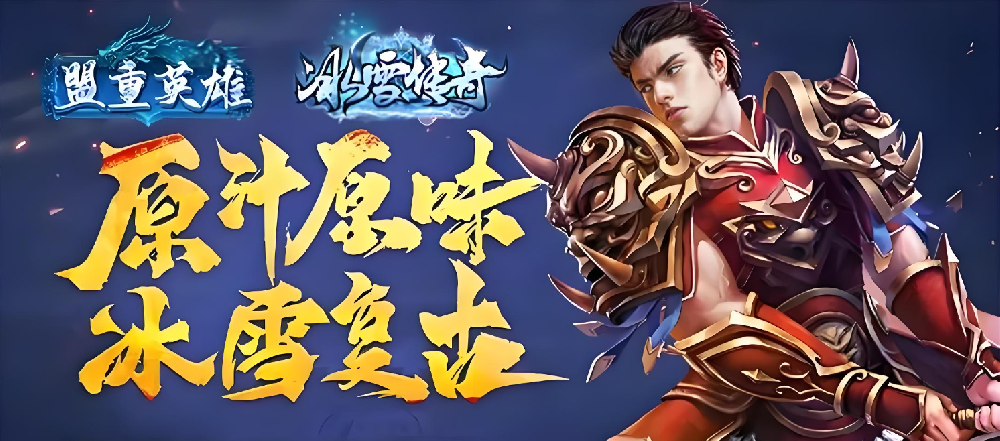 冰雪点卡版