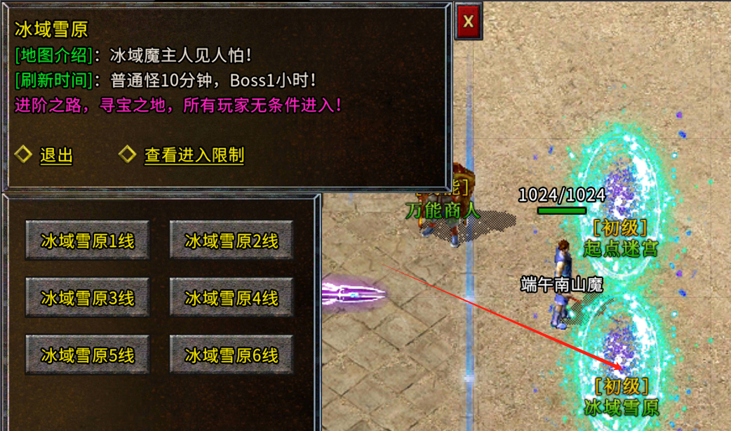 冰雪点卡版