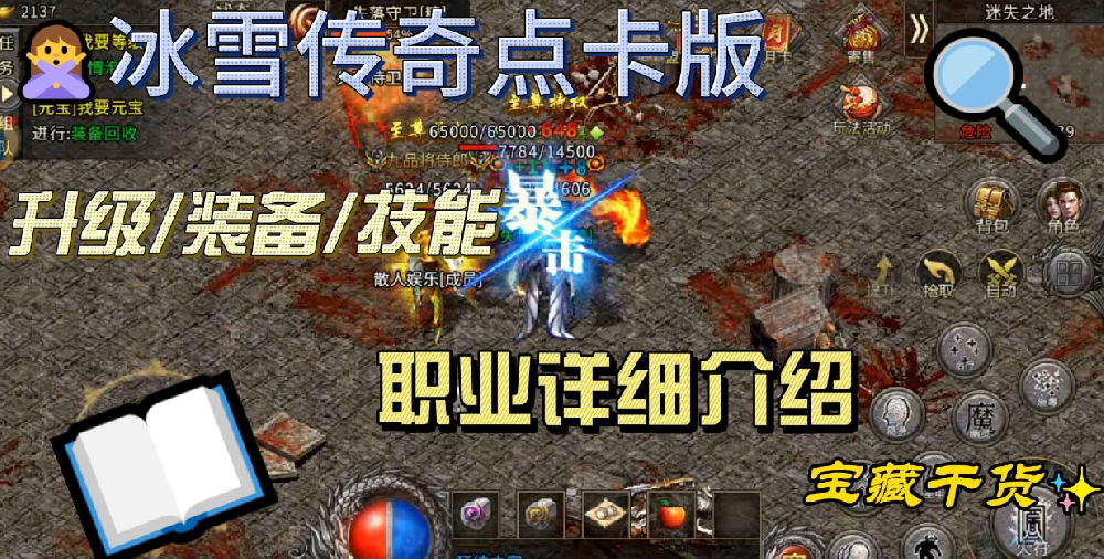 冰雪点卡版