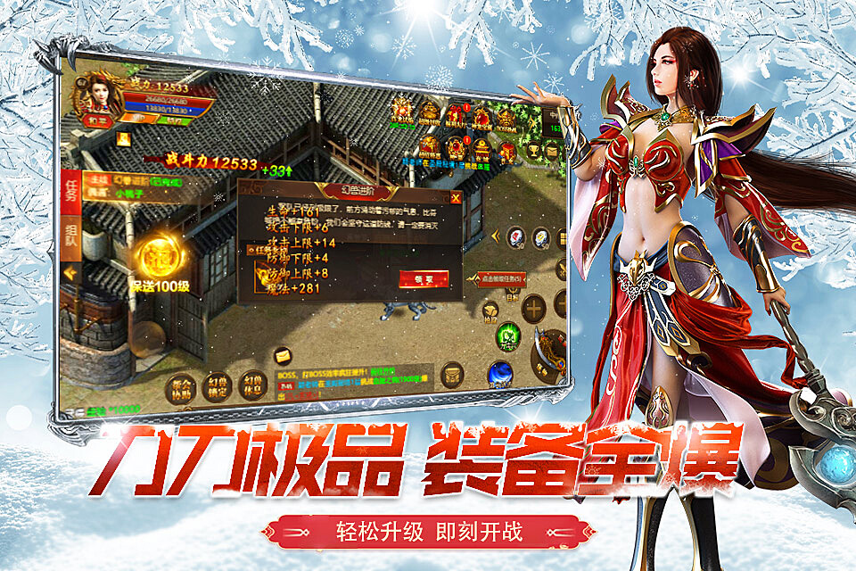冰雪点卡版