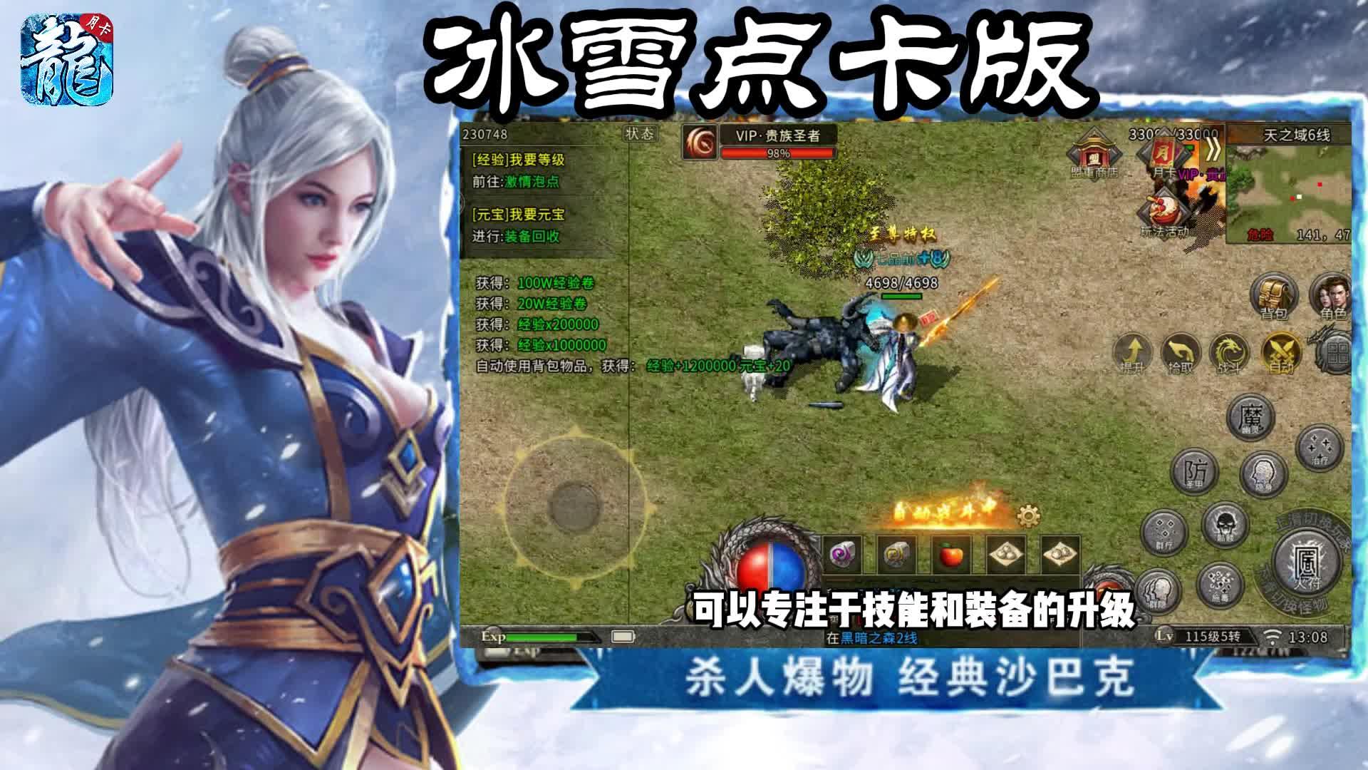 冰雪7.png