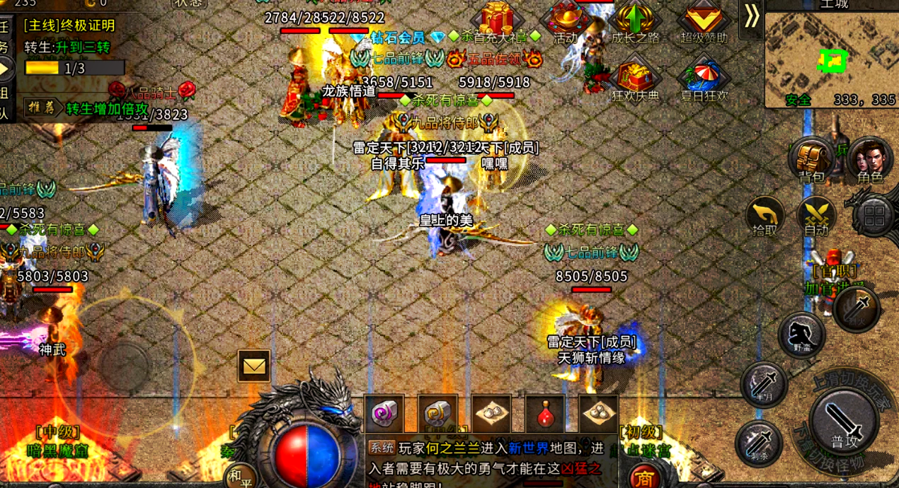 冰雪4.png