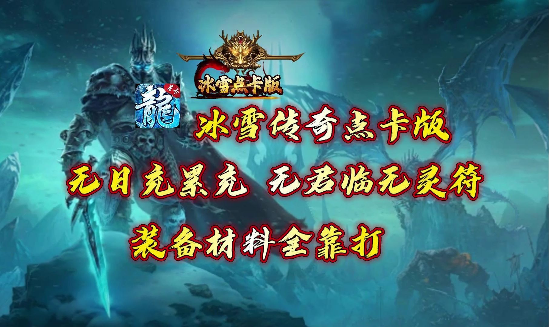 冰雪6.png